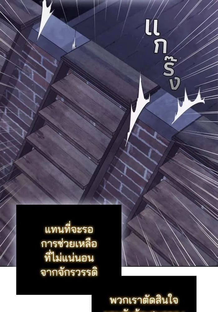 I Regressed As The Duke เกิดใหม่ในร่างดยุก ตอนที่ 52 หน้า 37