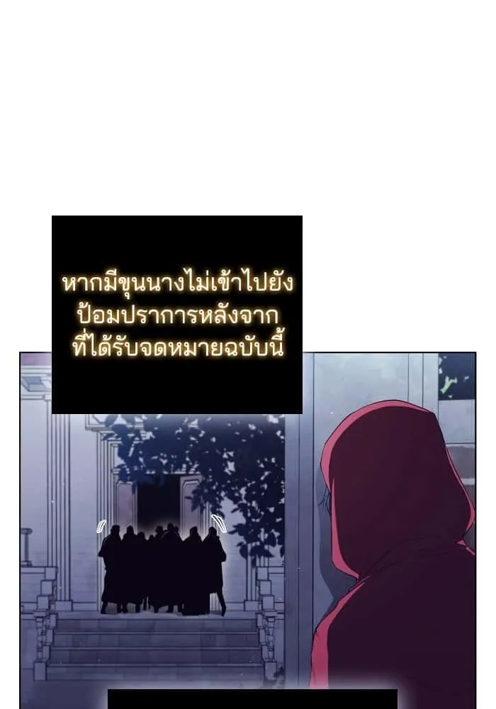 I Regressed As The Duke เกิดใหม่ในร่างดยุก ตอนที่ 52 หน้า 40