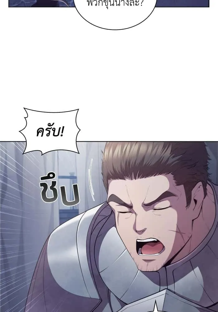 I Regressed As The Duke เกิดใหม่ในร่างดยุก ตอนที่ 52 หน้า 44