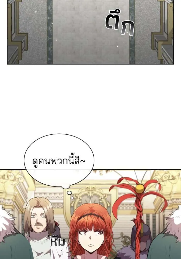 I Regressed As The Duke เกิดใหม่ในร่างดยุก ตอนที่ 52 หน้า 5