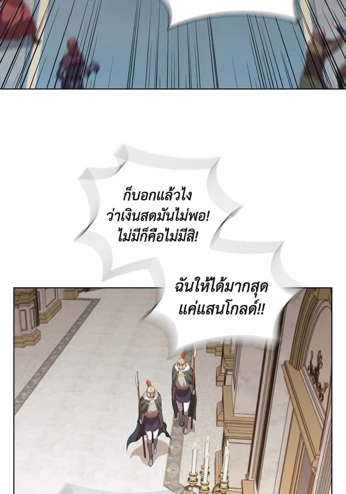 I Regressed As The Duke เกิดใหม่ในร่างดยุก ตอนที่ 52 หน้า 50