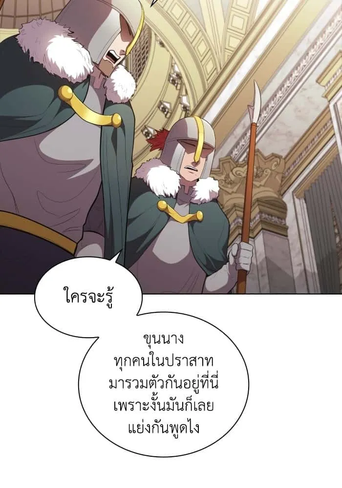 I Regressed As The Duke เกิดใหม่ในร่างดยุก ตอนที่ 52 หน้า 52