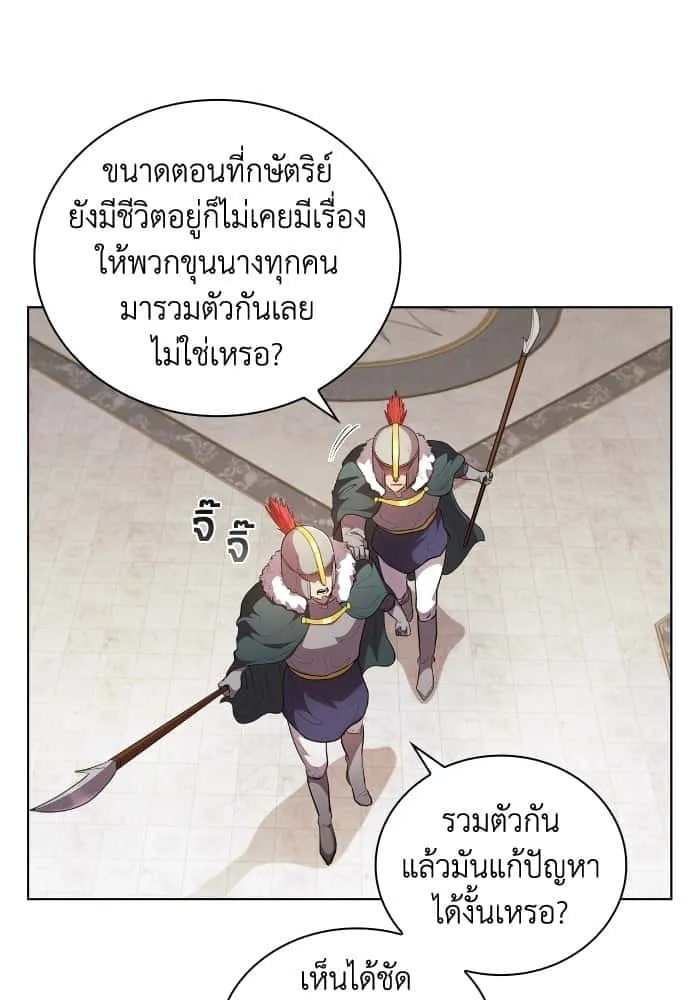 I Regressed As The Duke เกิดใหม่ในร่างดยุก ตอนที่ 52 หน้า 53