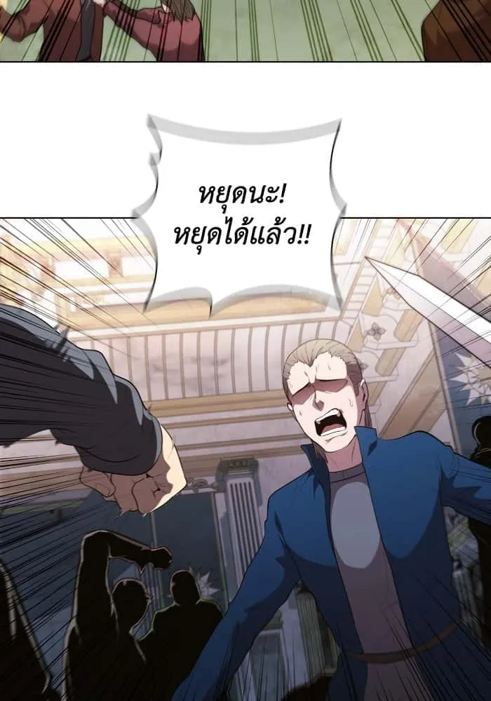 I Regressed As The Duke เกิดใหม่ในร่างดยุก ตอนที่ 52 หน้า 63