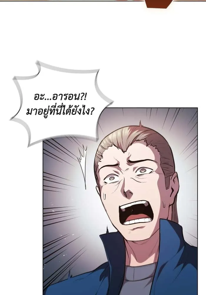 I Regressed As The Duke เกิดใหม่ในร่างดยุก ตอนที่ 52 หน้า 69