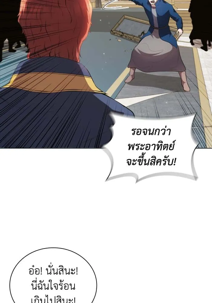 I Regressed As The Duke เกิดใหม่ในร่างดยุก ตอนที่ 52 หน้า 72