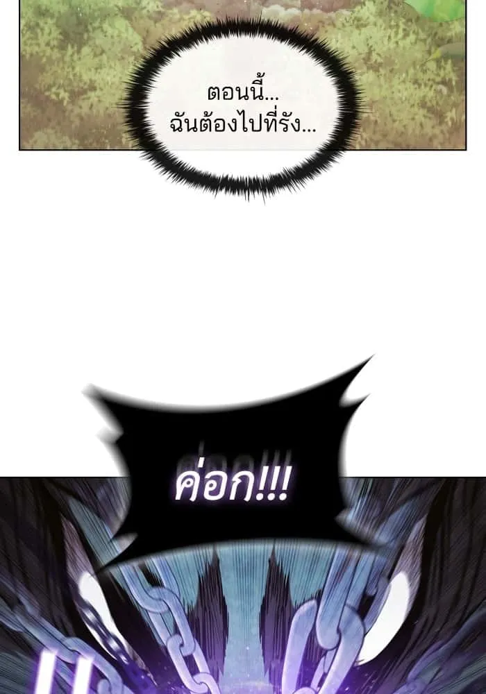 I Regressed As The Duke เกิดใหม่ในร่างดยุก ตอนที่ 52 หน้า 94