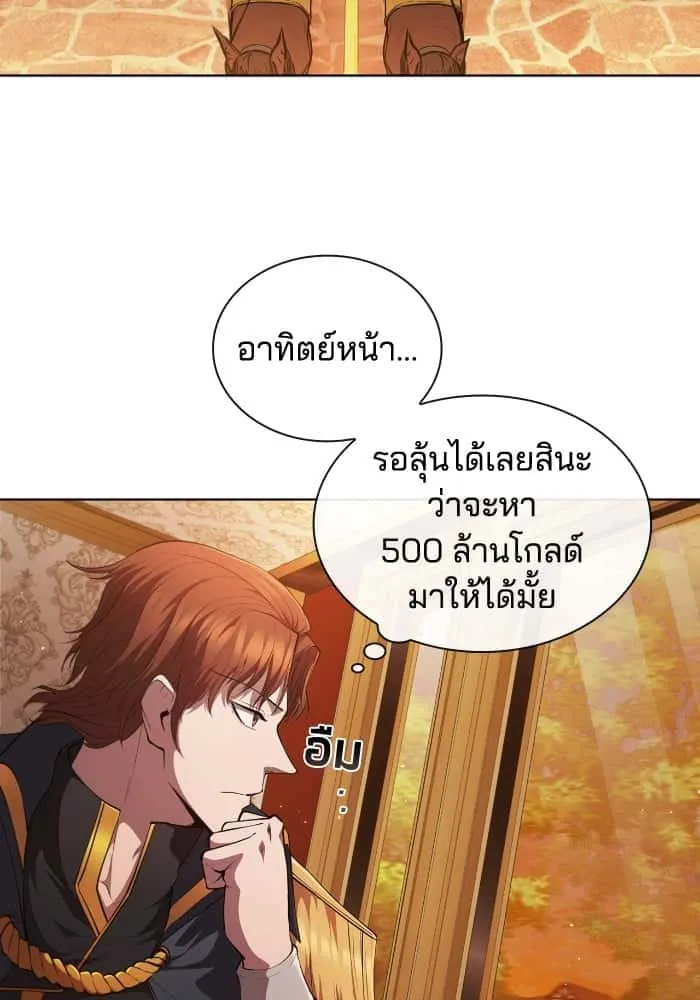 I Regressed As The Duke เกิดใหม่ในร่างดยุก ตอนที่ 53 หน้า 101