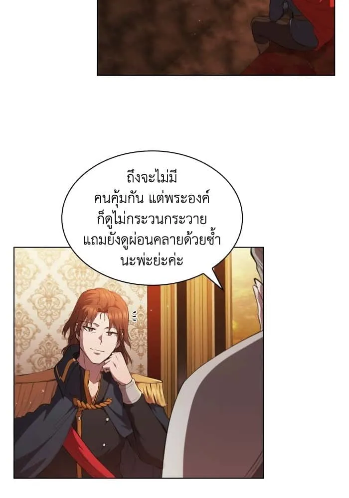 I Regressed As The Duke เกิดใหม่ในร่างดยุก ตอนที่ 53 หน้า 103