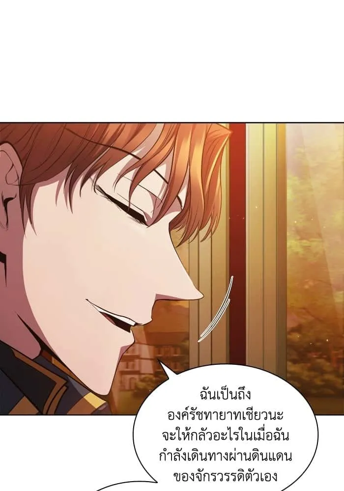 I Regressed As The Duke เกิดใหม่ในร่างดยุก ตอนที่ 53 หน้า 104