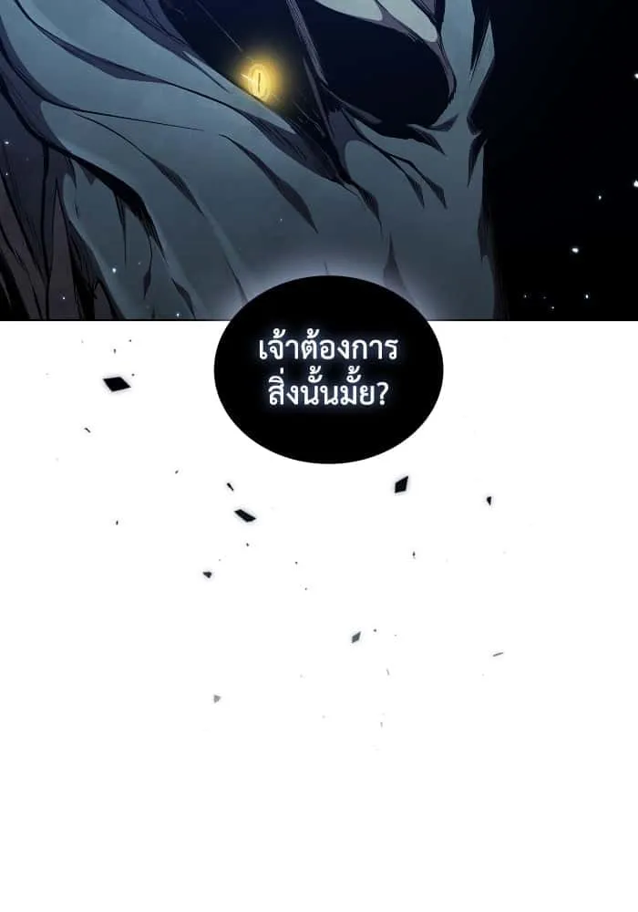 I Regressed As The Duke เกิดใหม่ในร่างดยุก ตอนที่ 53 หน้า 12