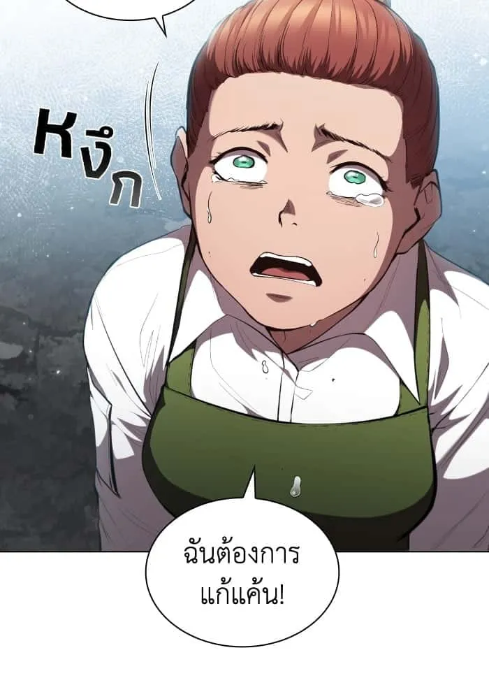 I Regressed As The Duke เกิดใหม่ในร่างดยุก ตอนที่ 53 หน้า 15