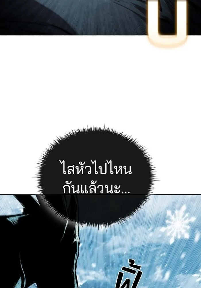 I Regressed As The Duke เกิดใหม่ในร่างดยุก ตอนที่ 53 หน้า 18