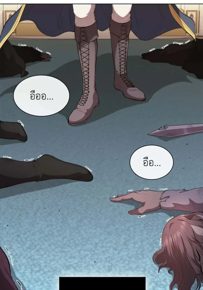 I Regressed As The Duke เกิดใหม่ในร่างดยุก ตอนที่ 53 หน้า 32