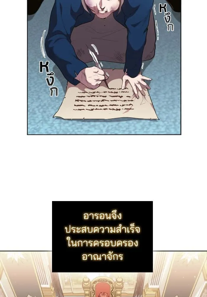 I Regressed As The Duke เกิดใหม่ในร่างดยุก ตอนที่ 53 หน้า 34
