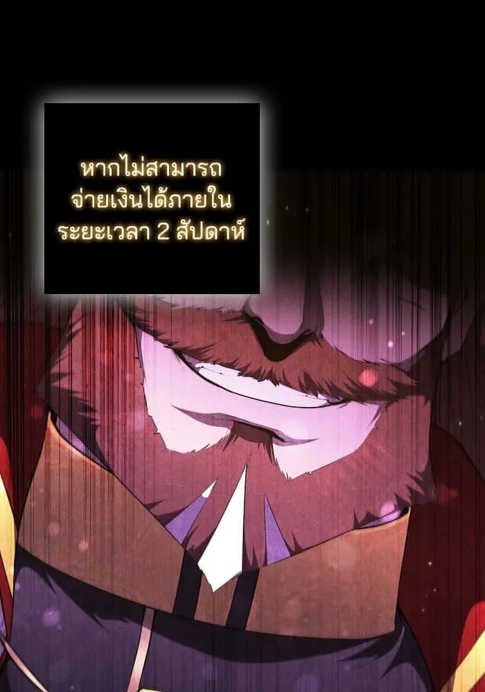 I Regressed As The Duke เกิดใหม่ในร่างดยุก ตอนที่ 53 หน้า 45