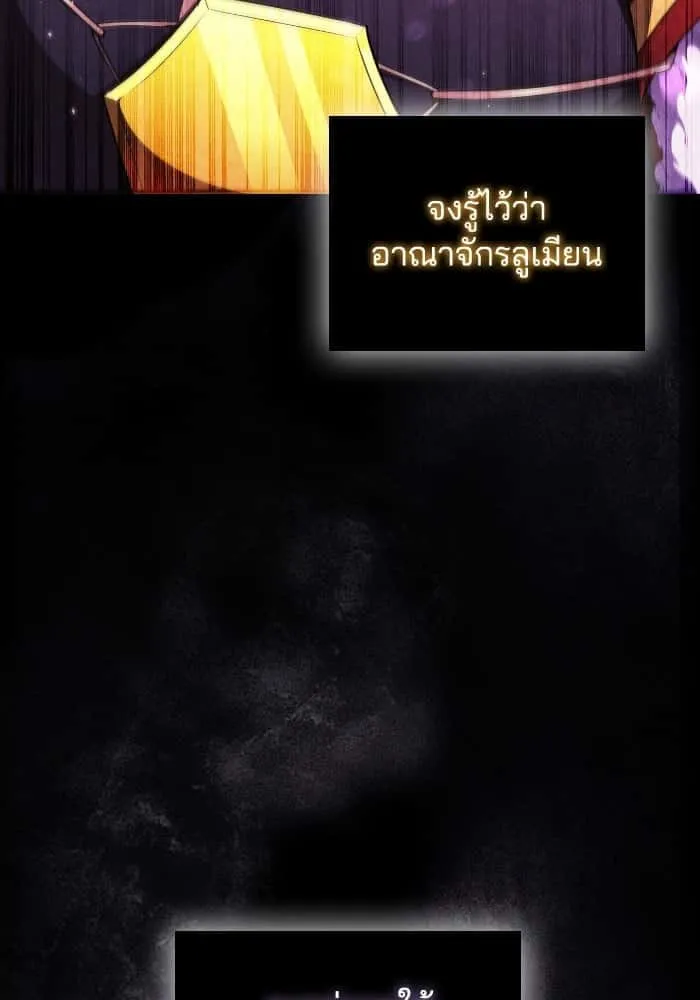 I Regressed As The Duke เกิดใหม่ในร่างดยุก ตอนที่ 53 หน้า 46
