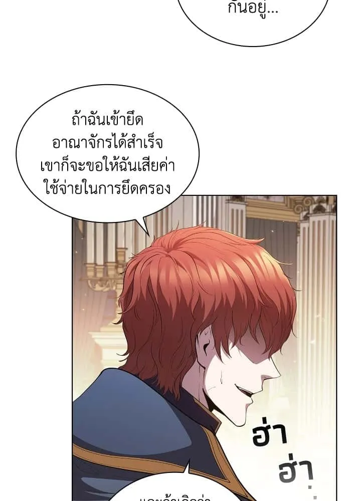 I Regressed As The Duke เกิดใหม่ในร่างดยุก ตอนที่ 53 หน้า 57
