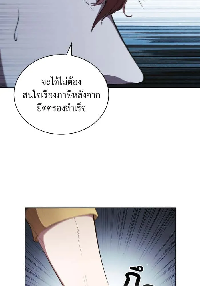 I Regressed As The Duke เกิดใหม่ในร่างดยุก ตอนที่ 53 หน้า 59