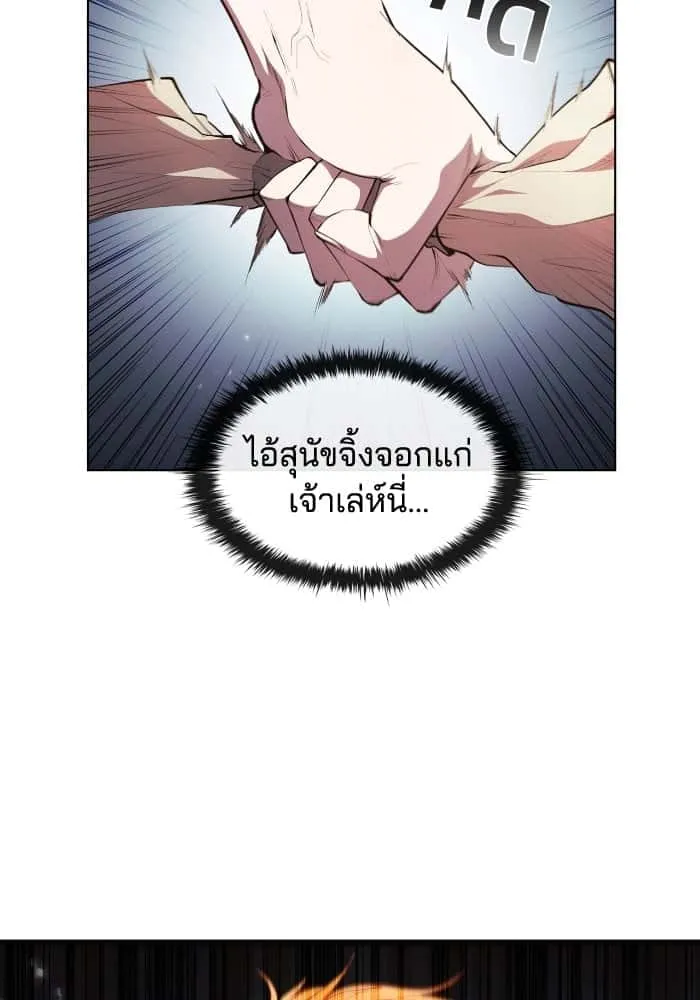 I Regressed As The Duke เกิดใหม่ในร่างดยุก ตอนที่ 53 หน้า 60