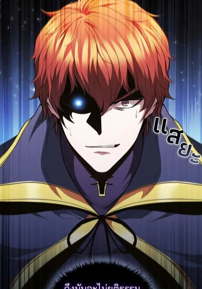 I Regressed As The Duke เกิดใหม่ในร่างดยุก ตอนที่ 53 หน้า 61