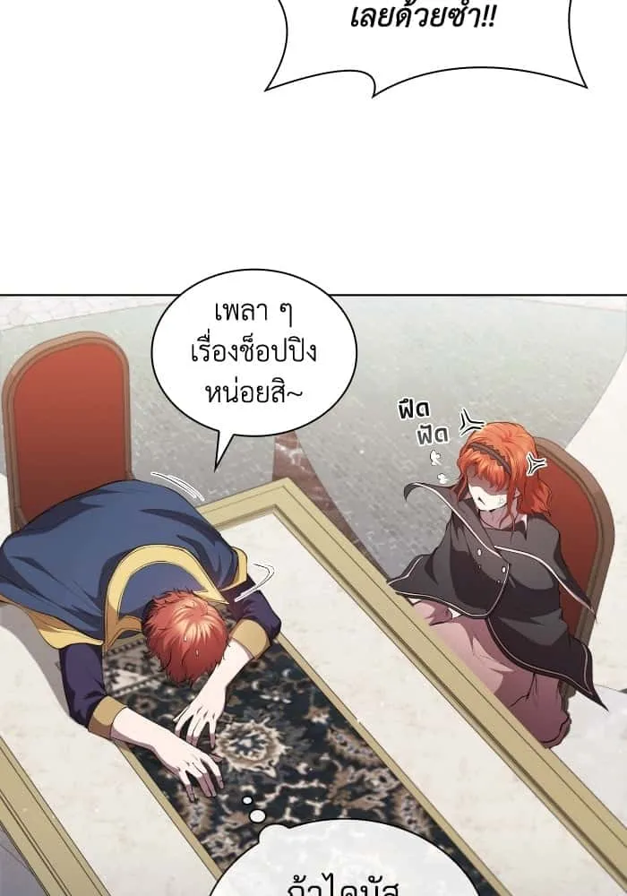 I Regressed As The Duke เกิดใหม่ในร่างดยุก ตอนที่ 53 หน้า 69