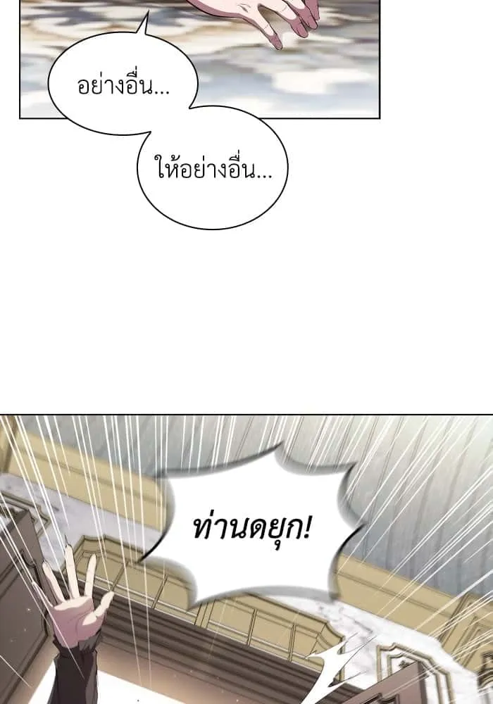 I Regressed As The Duke เกิดใหม่ในร่างดยุก ตอนที่ 53 หน้า 76