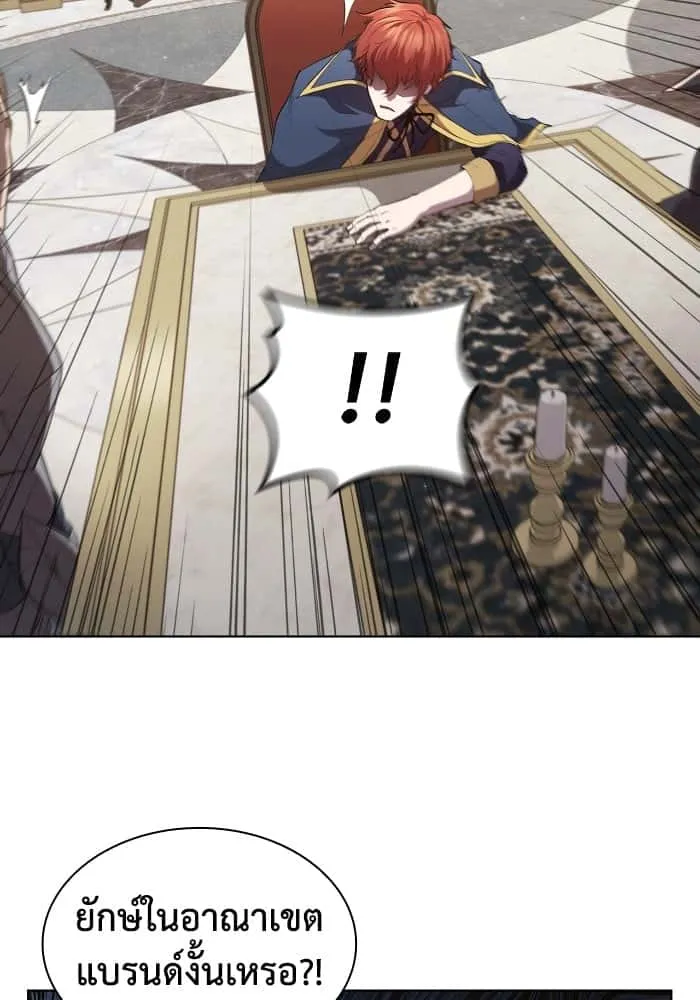 I Regressed As The Duke เกิดใหม่ในร่างดยุก ตอนที่ 53 หน้า 78