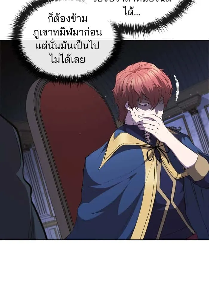 I Regressed As The Duke เกิดใหม่ในร่างดยุก ตอนที่ 53 หน้า 80