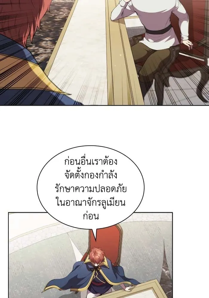 I Regressed As The Duke เกิดใหม่ในร่างดยุก ตอนที่ 53 หน้า 94
