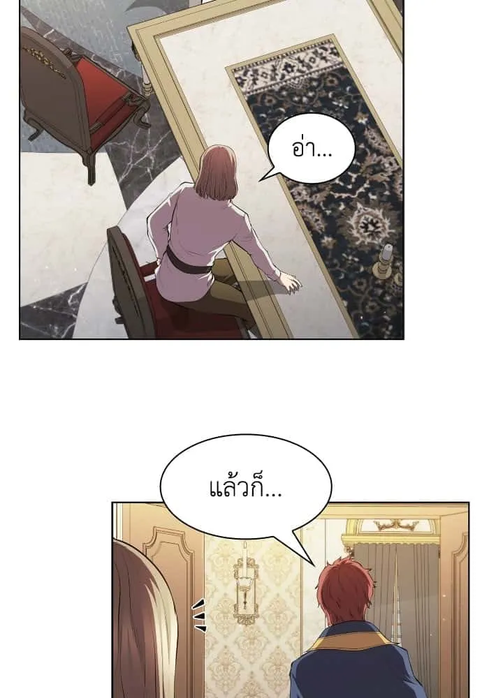 I Regressed As The Duke เกิดใหม่ในร่างดยุก ตอนที่ 53 หน้า 95