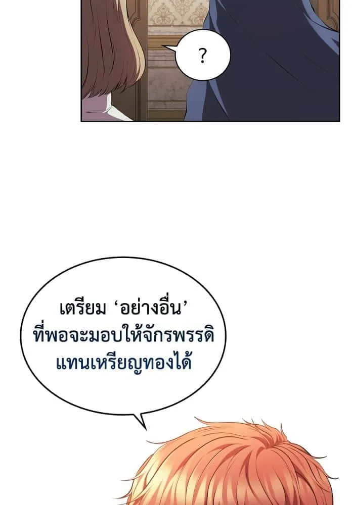 I Regressed As The Duke เกิดใหม่ในร่างดยุก ตอนที่ 53 หน้า 96