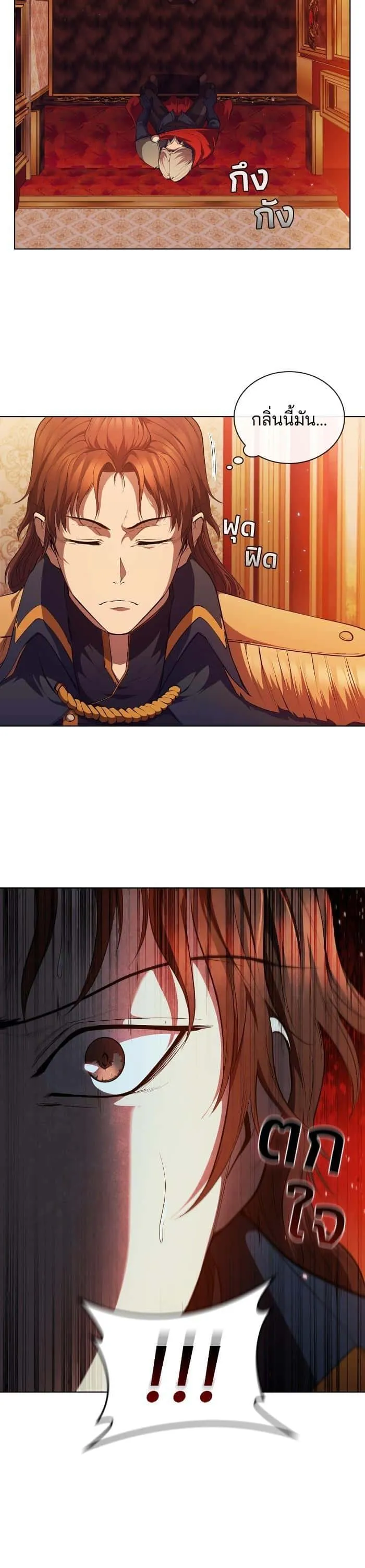 I Regressed As The Duke เกิดใหม่ในร่างดยุก ตอนที่ 54 หน้า 31