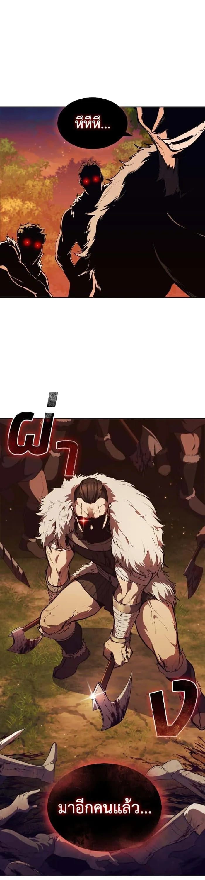 I Regressed As The Duke เกิดใหม่ในร่างดยุก ตอนที่ 54 หน้า 34