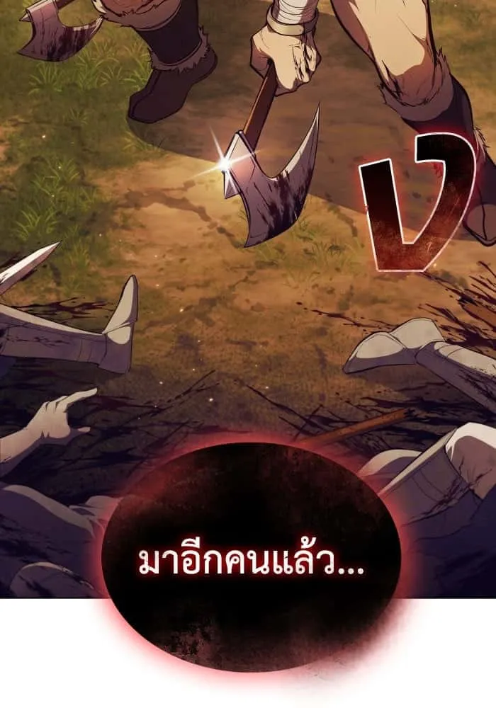 I Regressed As The Duke เกิดใหม่ในร่างดยุก ตอนที่ 55 หน้า 2