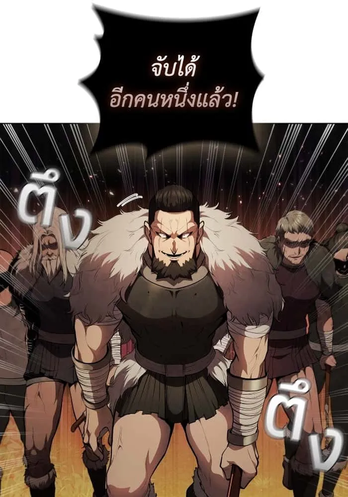 I Regressed As The Duke เกิดใหม่ในร่างดยุก ตอนที่ 55 หน้า 21