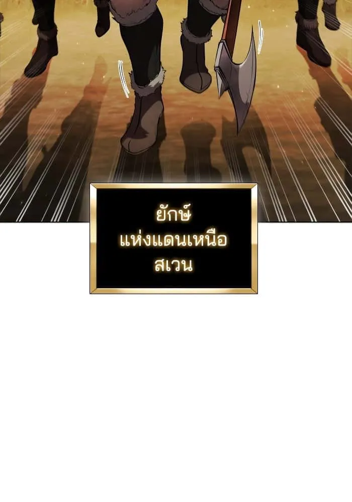 I Regressed As The Duke เกิดใหม่ในร่างดยุก ตอนที่ 55 หน้า 22