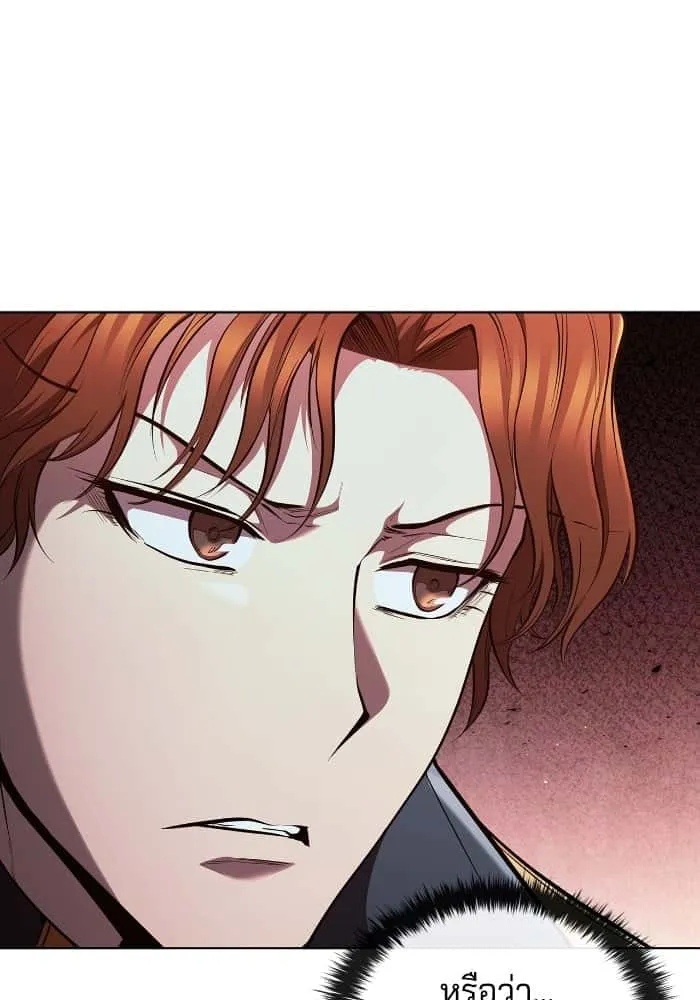 I Regressed As The Duke เกิดใหม่ในร่างดยุก ตอนที่ 55 หน้า 25
