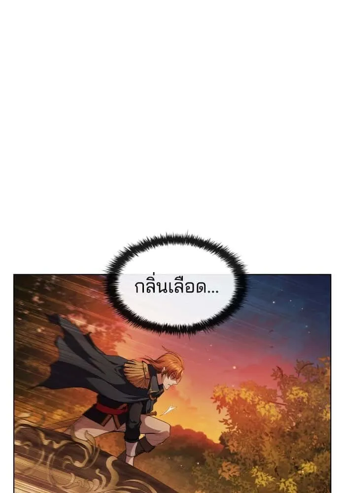 I Regressed As The Duke เกิดใหม่ในร่างดยุก ตอนที่ 55 หน้า 3