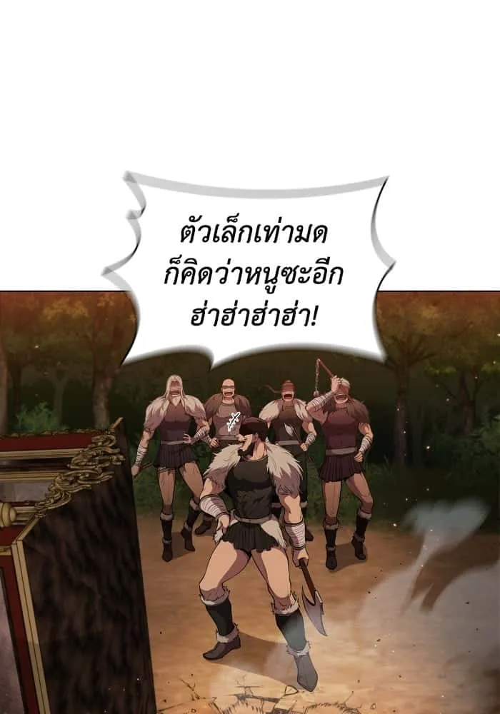 I Regressed As The Duke เกิดใหม่ในร่างดยุก ตอนที่ 55 หน้า 33