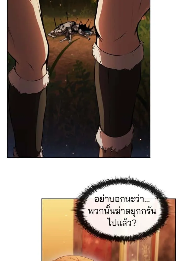 I Regressed As The Duke เกิดใหม่ในร่างดยุก ตอนที่ 55 หน้า 35