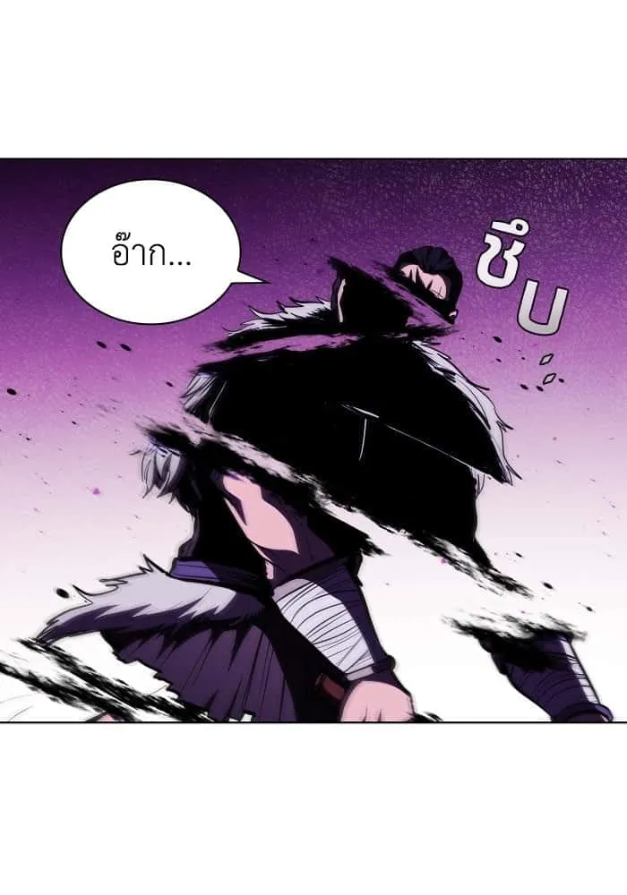 I Regressed As The Duke เกิดใหม่ในร่างดยุก ตอนที่ 55 หน้า 54