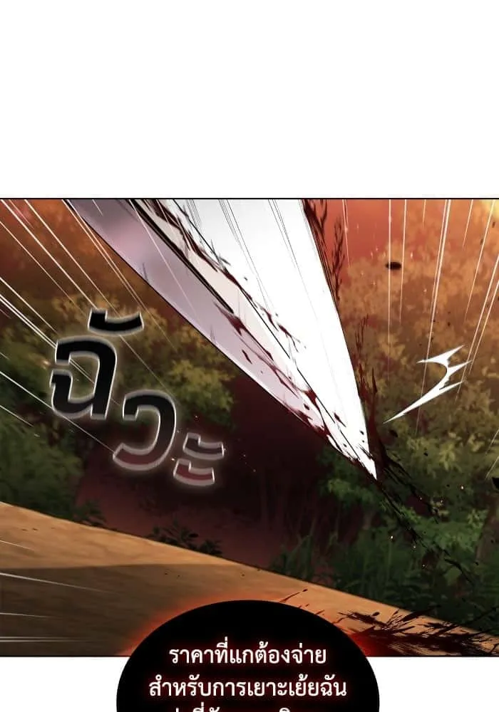I Regressed As The Duke เกิดใหม่ในร่างดยุก ตอนที่ 55 หน้า 58