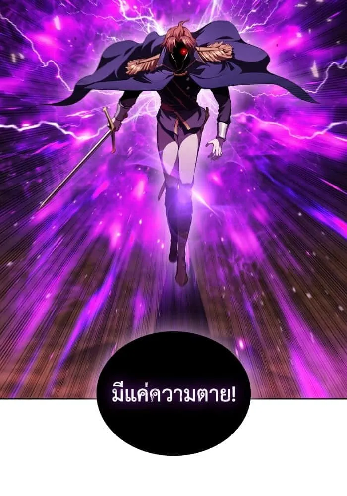 I Regressed As The Duke เกิดใหม่ในร่างดยุก ตอนที่ 55 หน้า 60