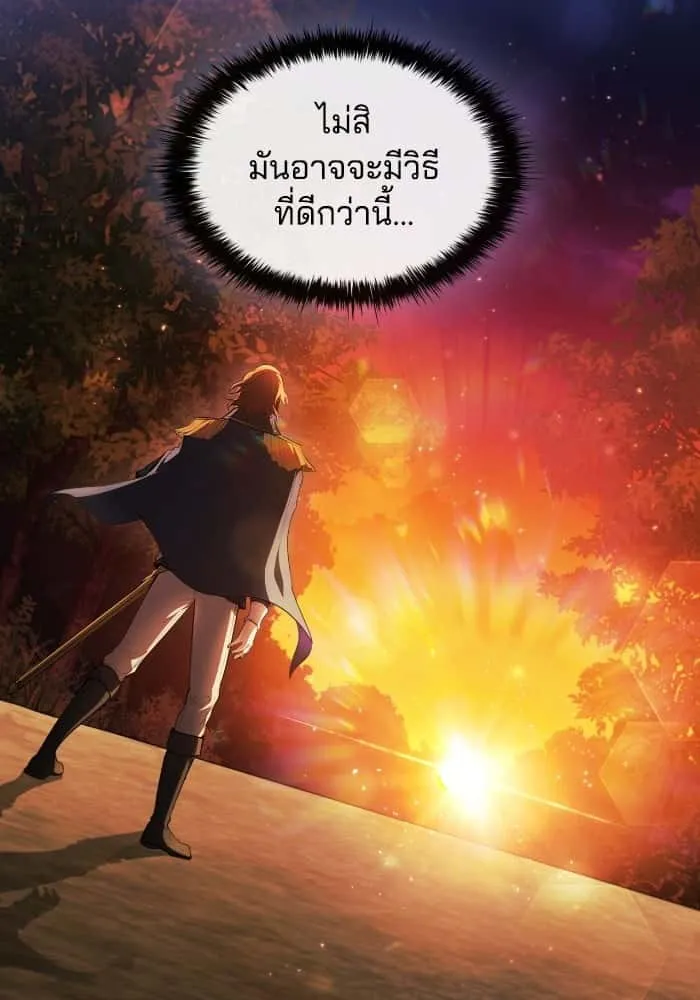 I Regressed As The Duke เกิดใหม่ในร่างดยุก ตอนที่ 55 หน้า 71