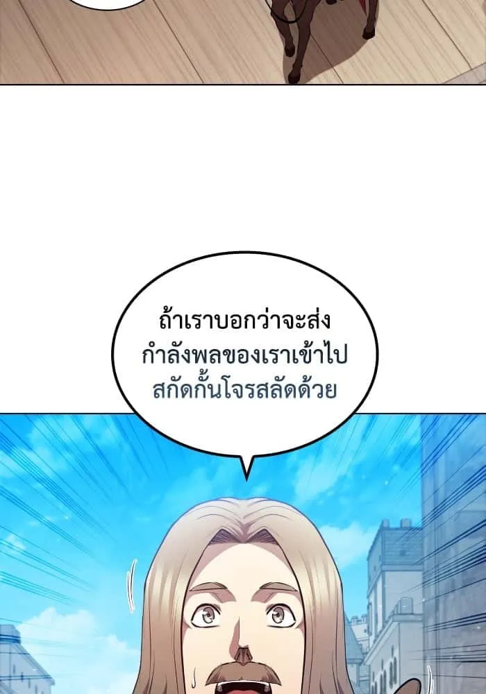 I Regressed As The Duke เกิดใหม่ในร่างดยุก ตอนที่ 55 หน้า 80