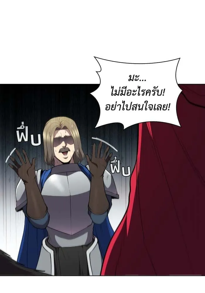 I Regressed As The Duke เกิดใหม่ในร่างดยุก ตอนที่ 55 หน้า 83