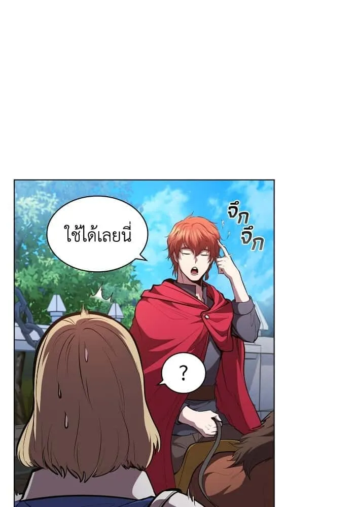 I Regressed As The Duke เกิดใหม่ในร่างดยุก ตอนที่ 55 หน้า 84