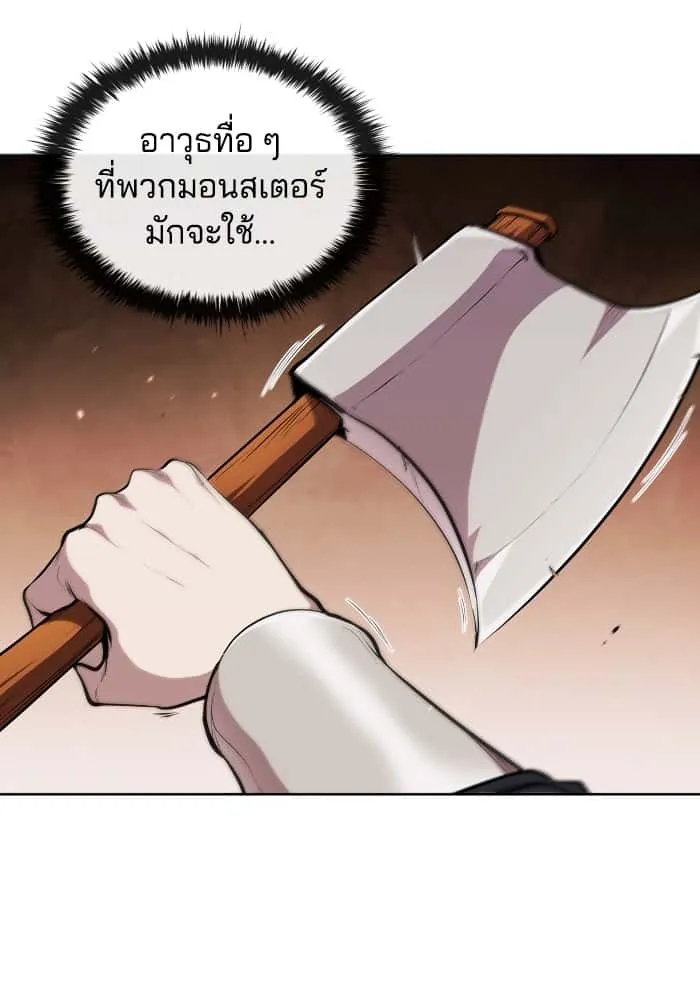 I Regressed As The Duke เกิดใหม่ในร่างดยุก ตอนที่ 55 หน้า 9