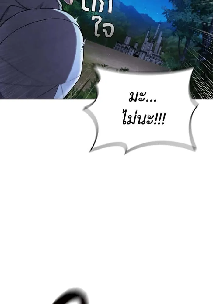 I Regressed As The Duke เกิดใหม่ในร่างดยุก ตอนที่ 56 หน้า 111